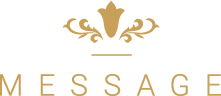 メッセージ